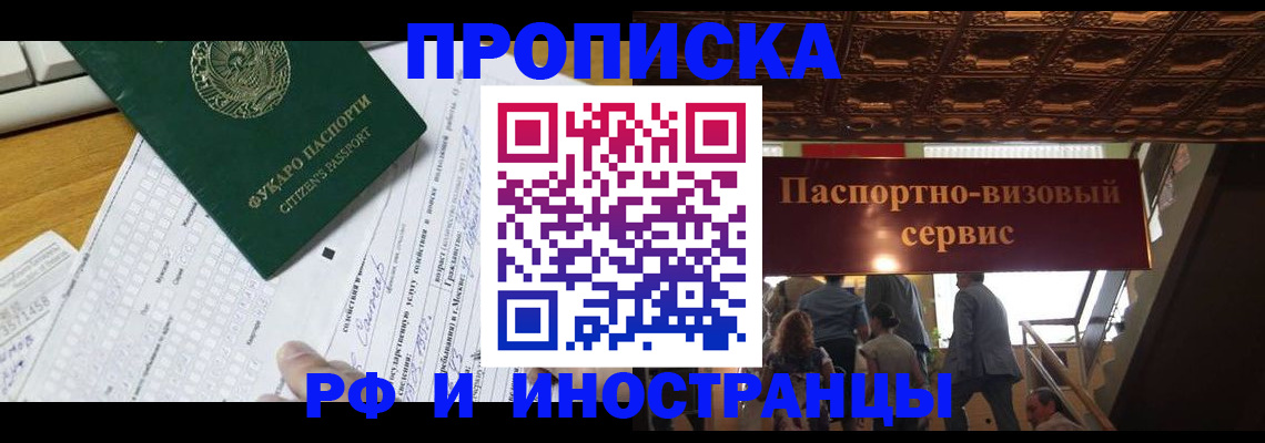 временная регистрация собственник в Мамадыше