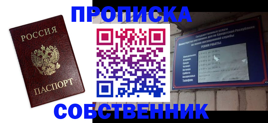 временная регистрация поиск в Мамадыше